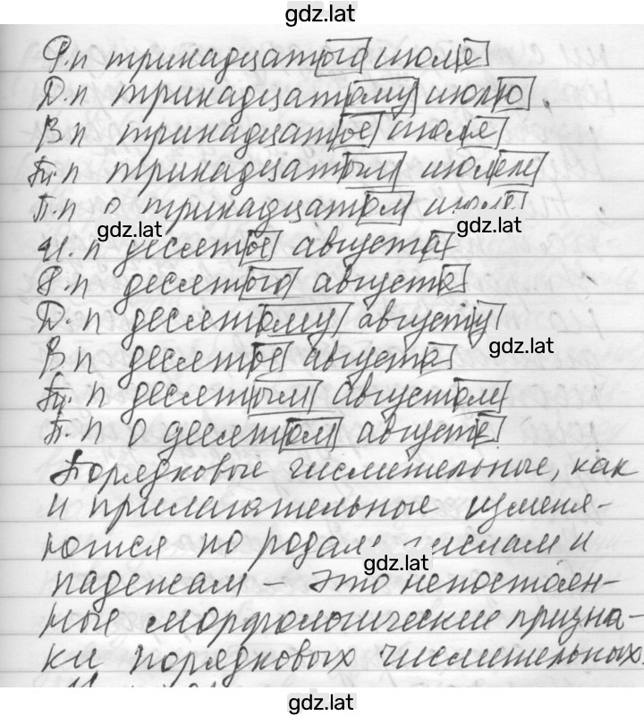 Решение задания № 403 — страница 3
