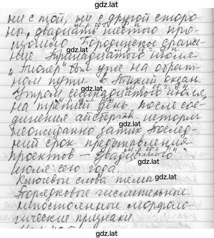 Решение задания № 404 — страница 2
