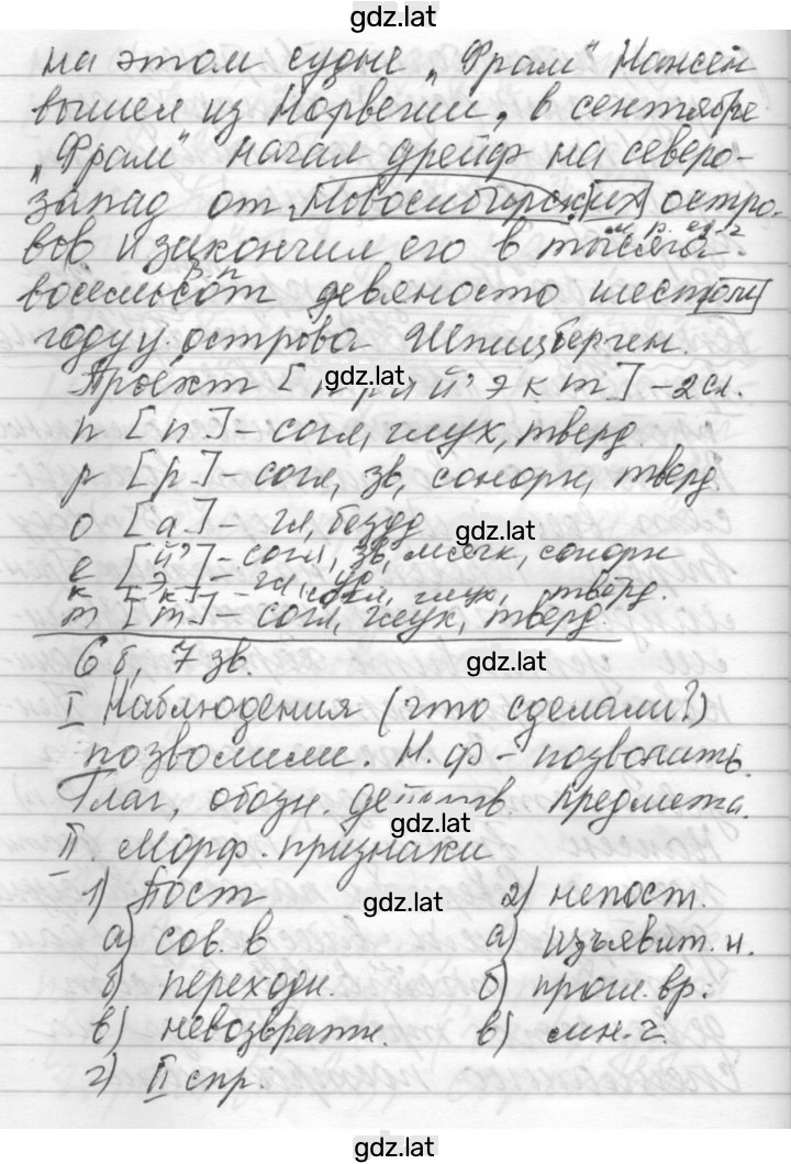 Решение задания № 406 — страница 2