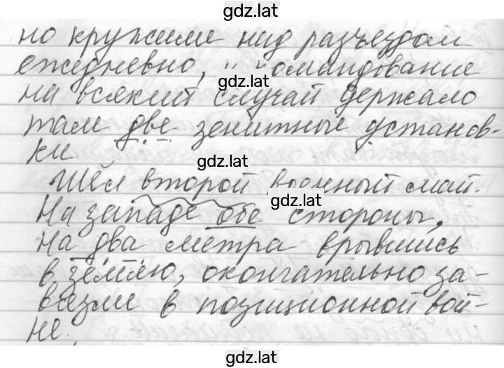 Решение задания № 407 — страница 2