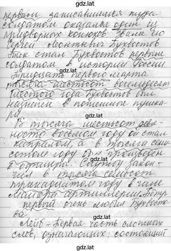 Решение задания № 408 — страница 2