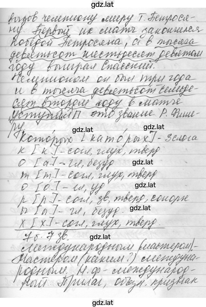 Решение задания № 409 — страница 2