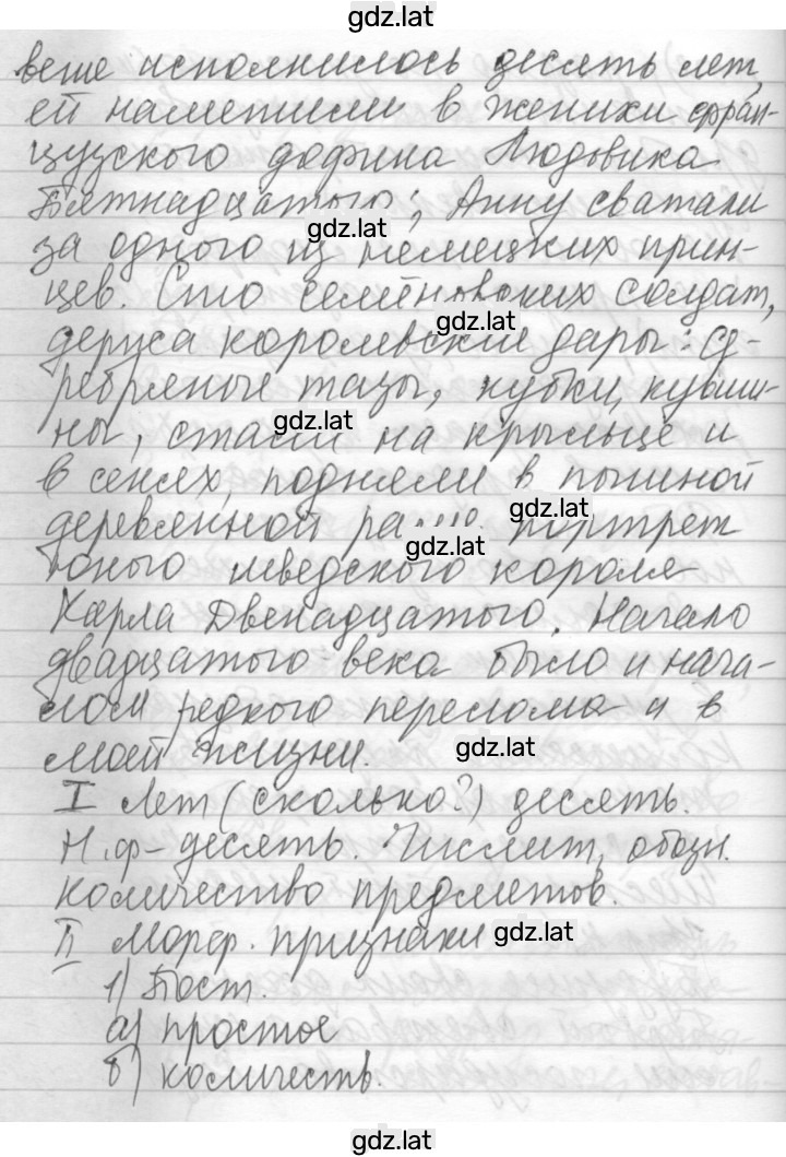 Решение задания № 410 — страница 2