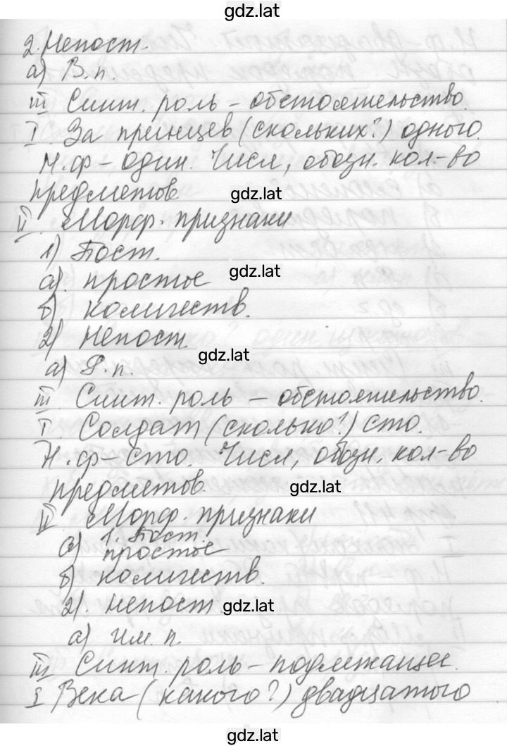 Решение задания № 410 — страница 3