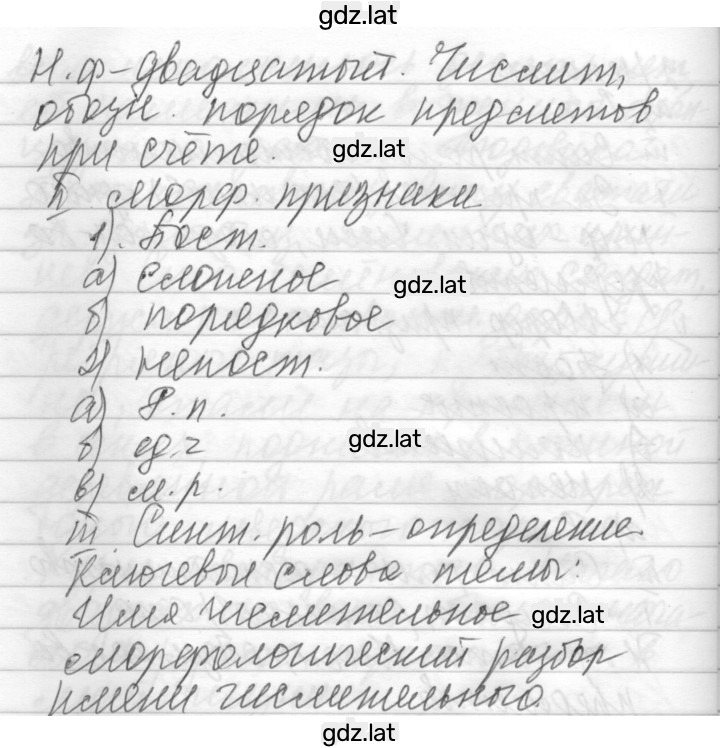 Решение задания № 410 — страница 4