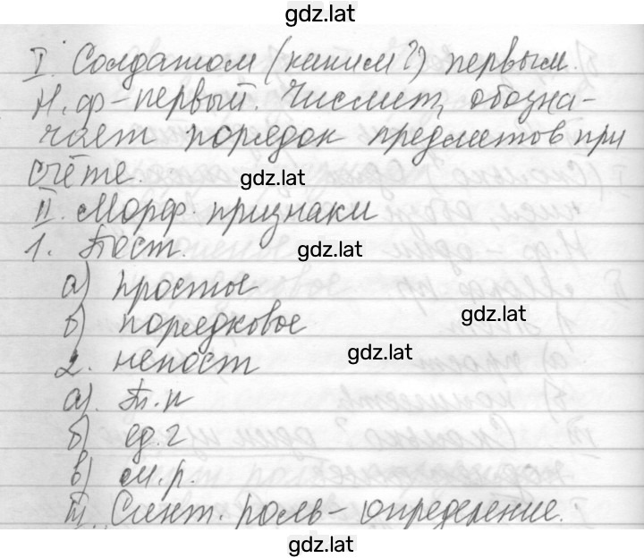 Решение задания № 411 — страница 3