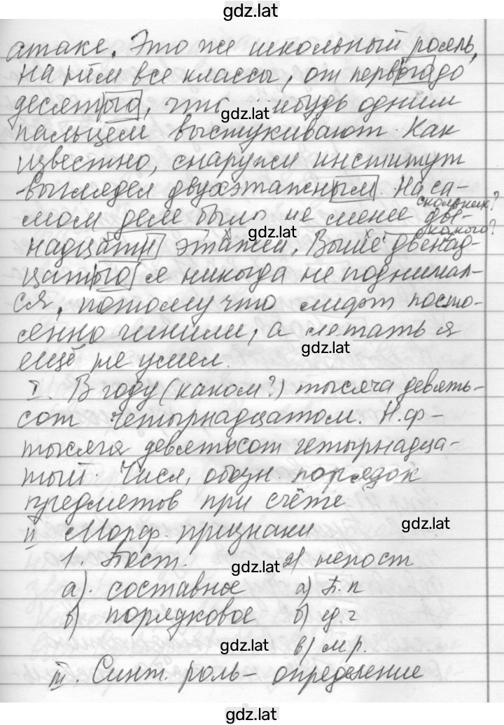Решение задания № 415 — страница 2