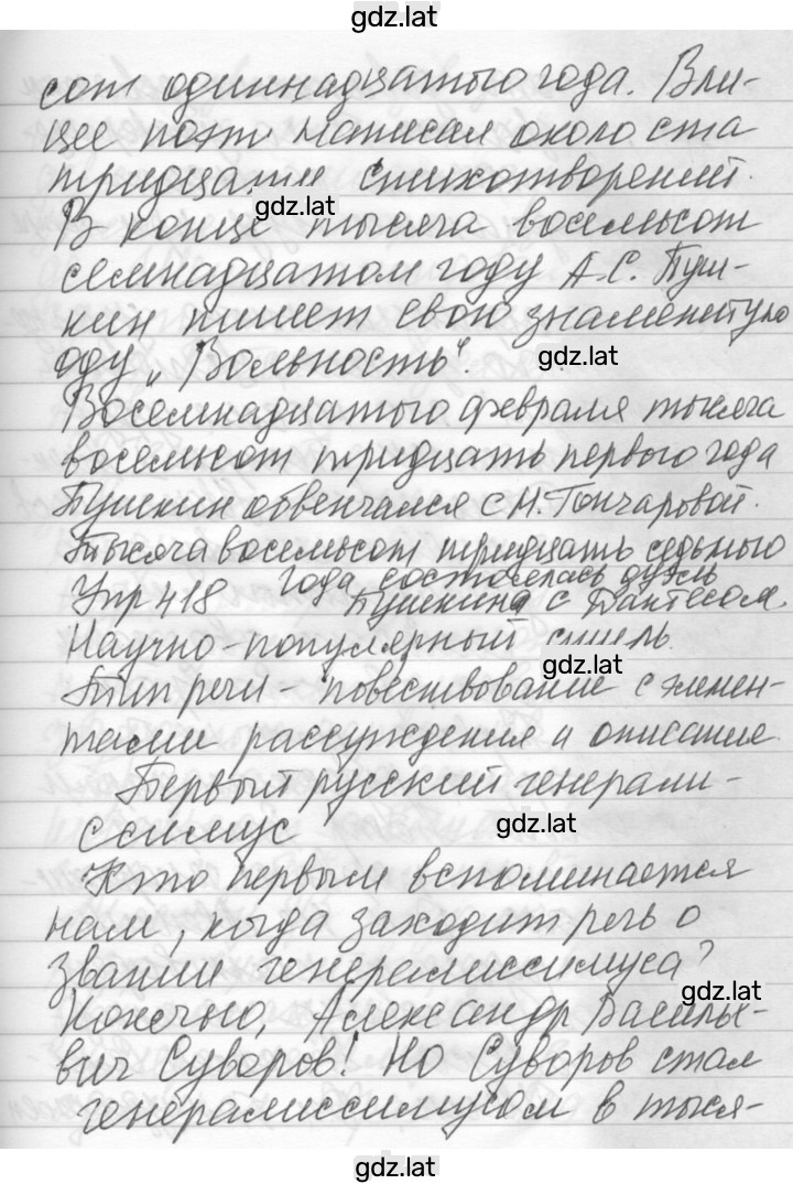 Решение задания № 417 — страница 2
