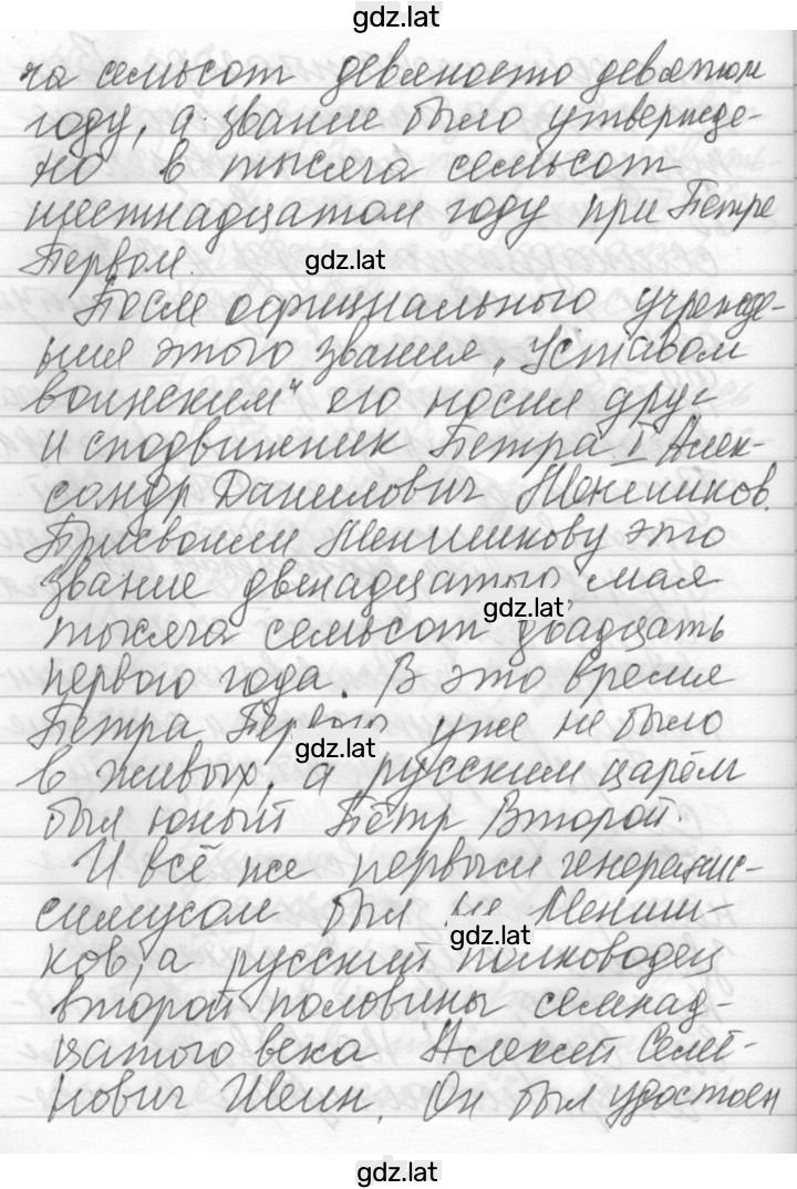 Решение задания № 417 — страница 3