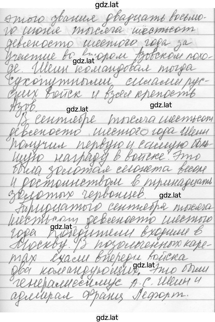 Решение задания № 417 — страница 4