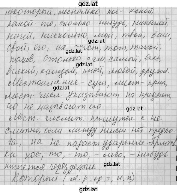 Решение задания № 419 — страница 2