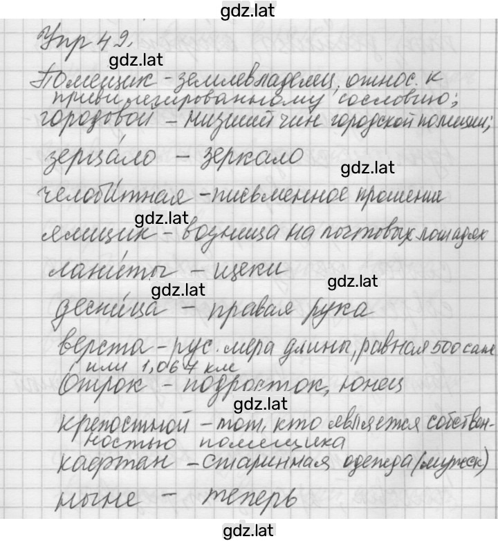Решение задания № 42 — страница 1