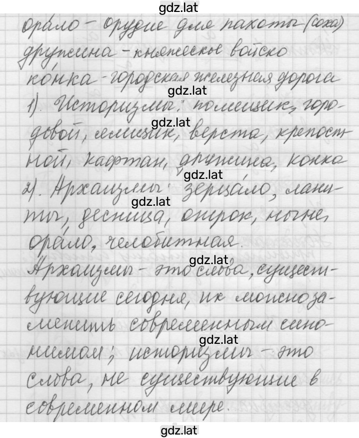 Решение задания № 42 — страница 2