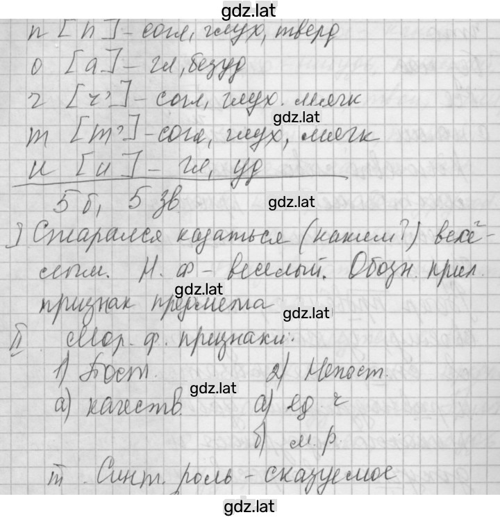 Решение задания № 421 — страница 2
