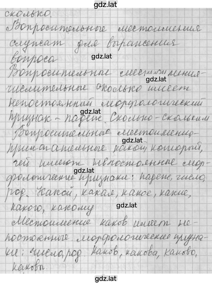 Решение задания № 422 — страница 2
