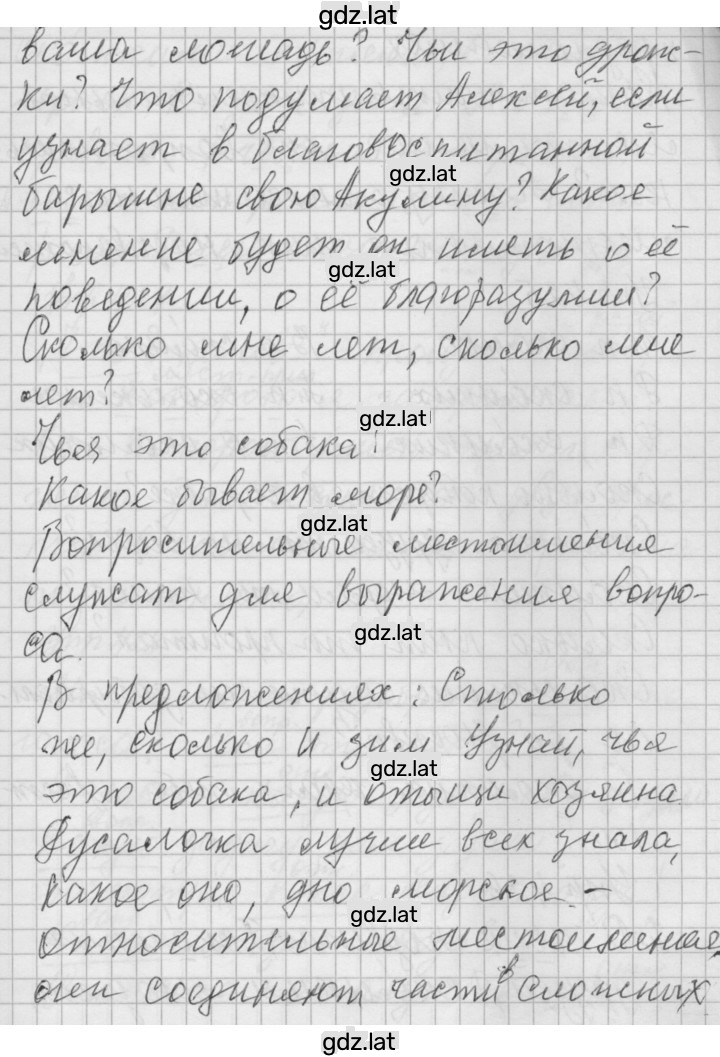 Решение задания № 424 — страница 2