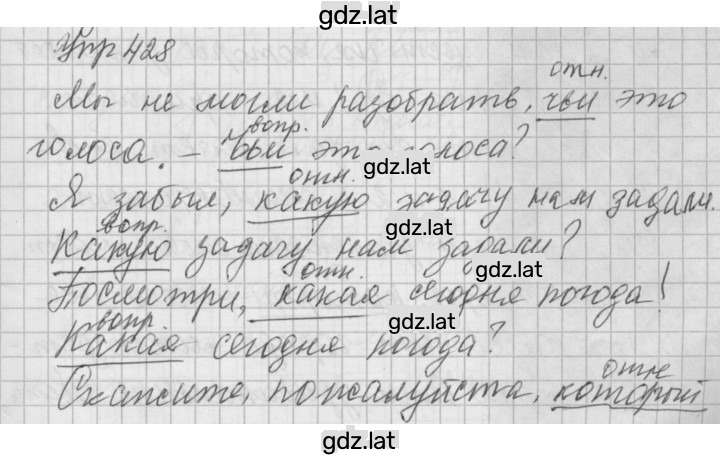 Решение задания № 428 — страница 1