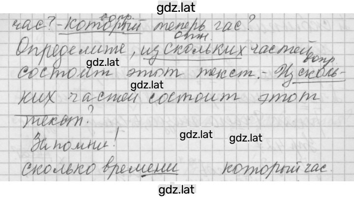 Решение задания № 428 — страница 2