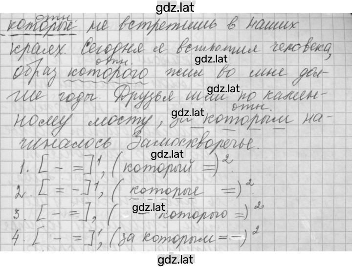 Решение задания № 429 — страница 2