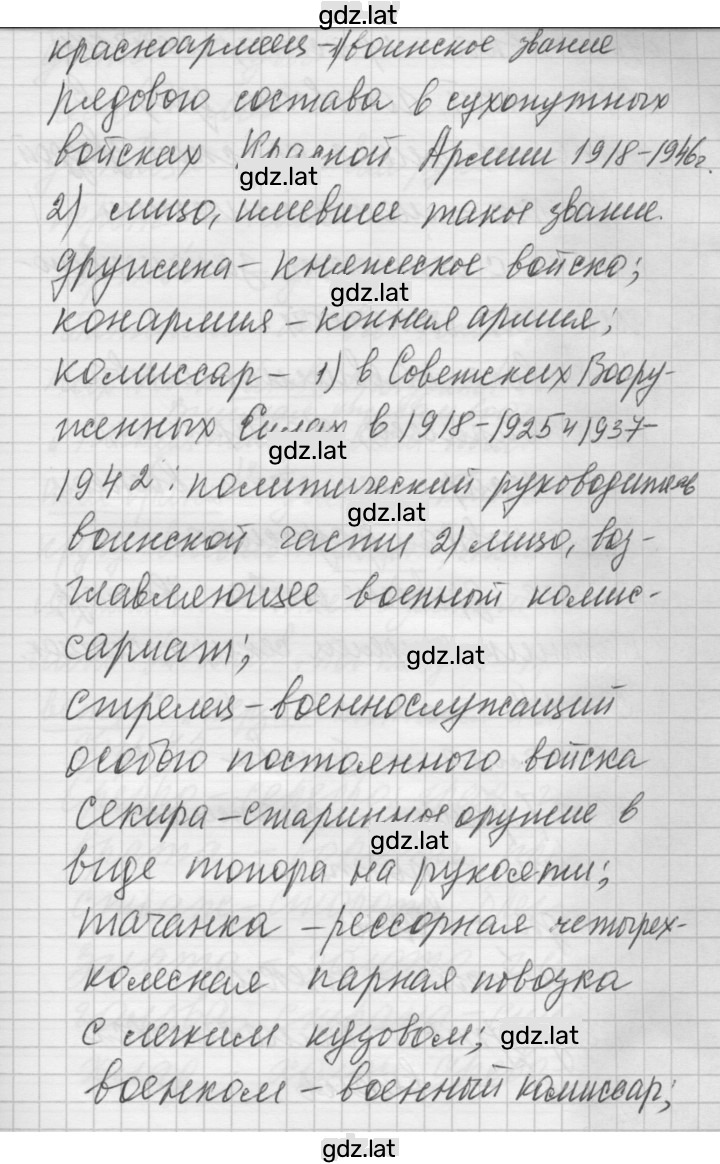 Решение задания № 43 — страница 2