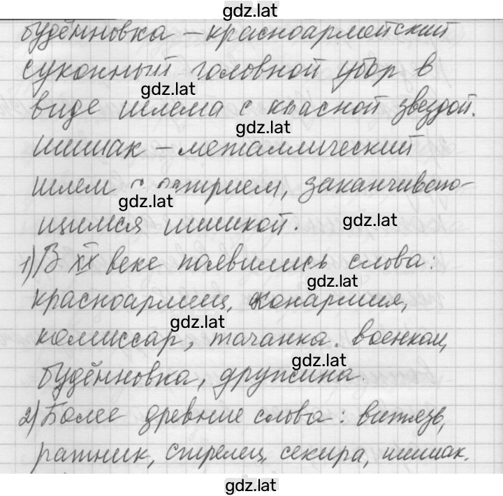 Решение задания № 43 — страница 3