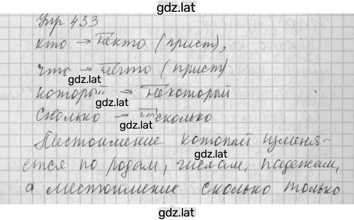 Решение задания № 433 — страница 1