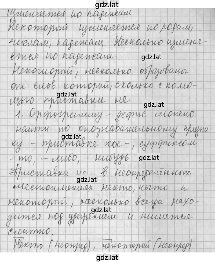 Решение задания № 433 — страница 2
