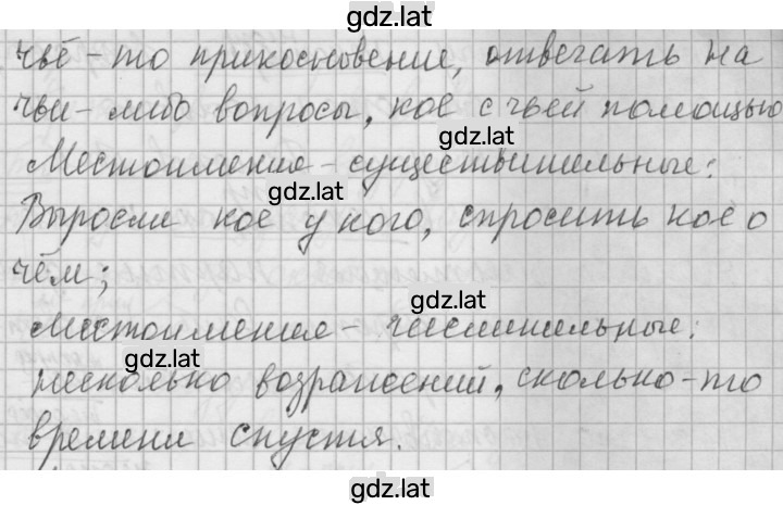 Решение задания № 435 — страница 2