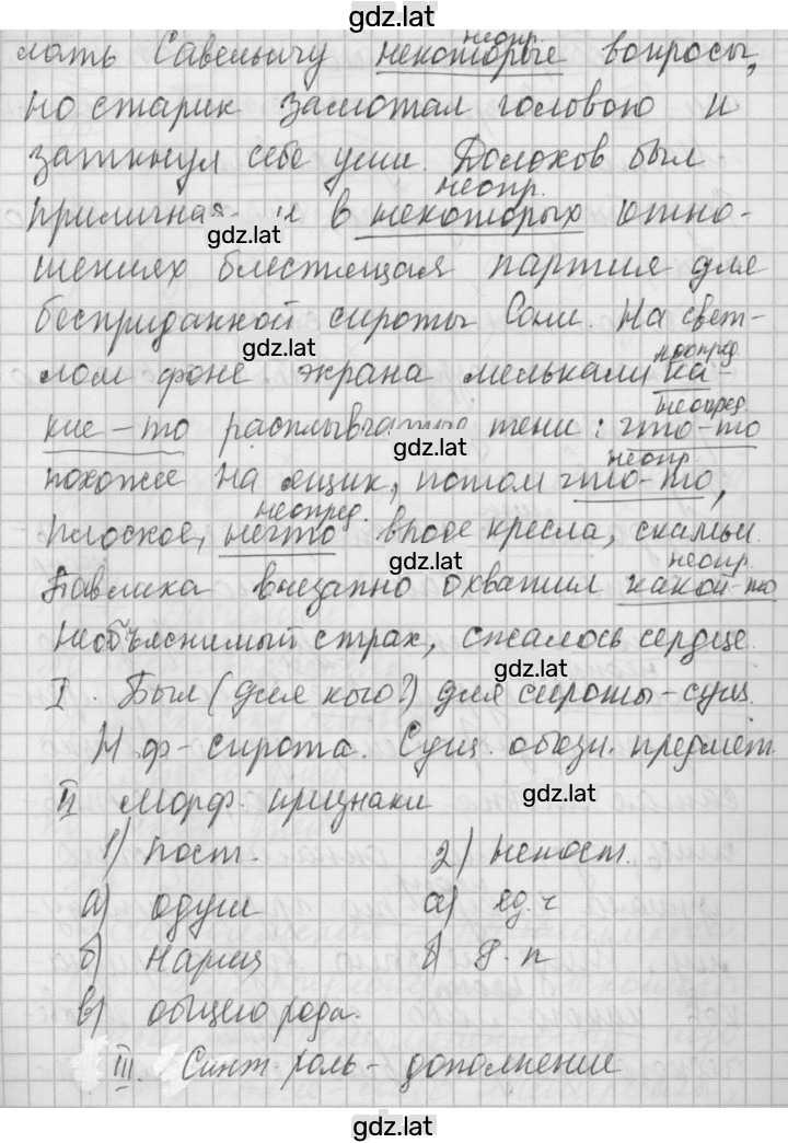 Решение задания № 436 — страница 2