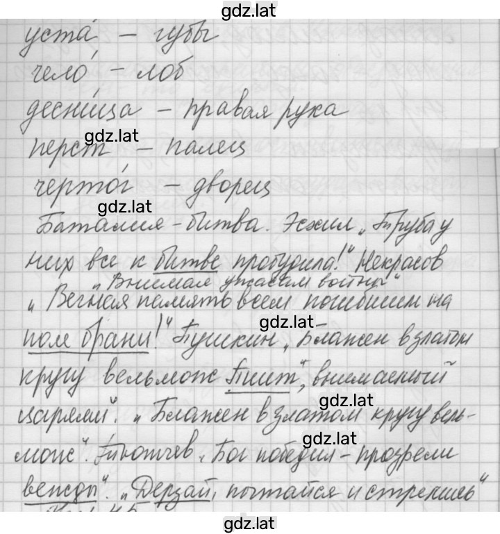 Решение задания № 44 — страница 2