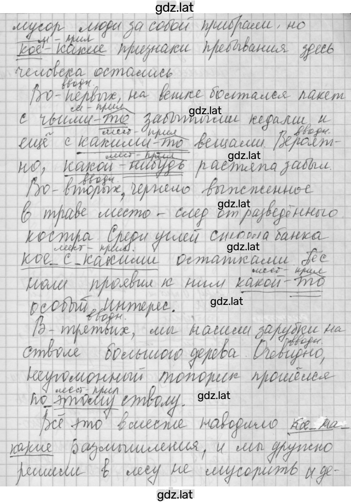 Решение задания № 440 — страница 2