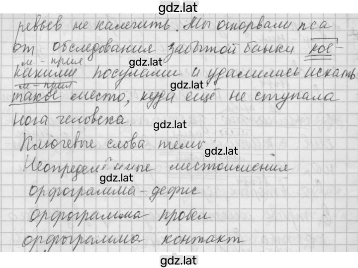 Решение задания № 440 — страница 3