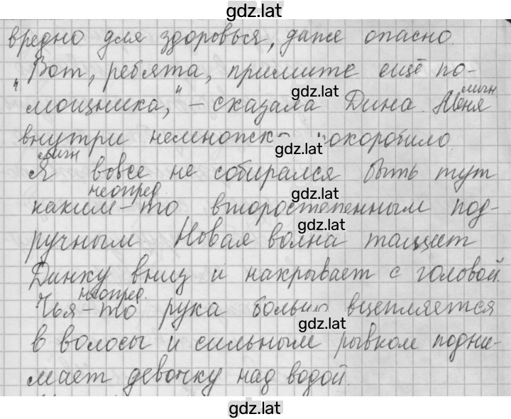 Решение задания № 441 — страница 2