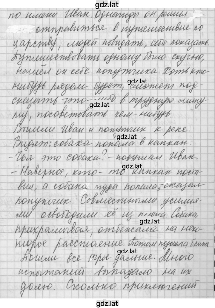 Решение задания № 443 — страница 2