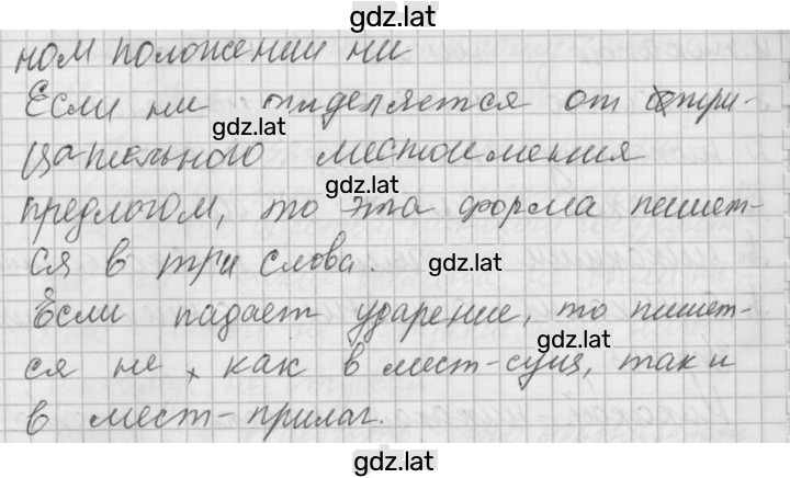 Решение задания № 445 — страница 2
