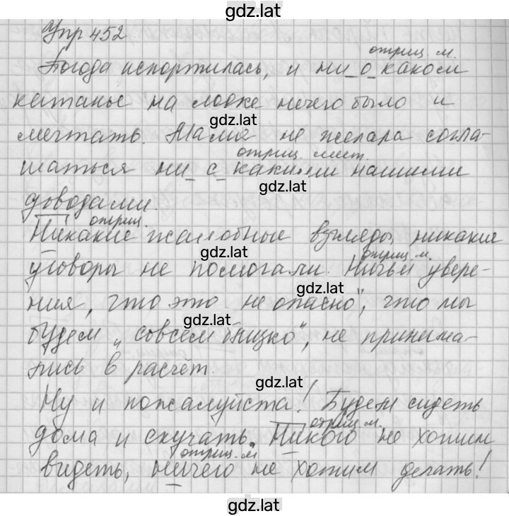 Решение задания № 452 — страница 1