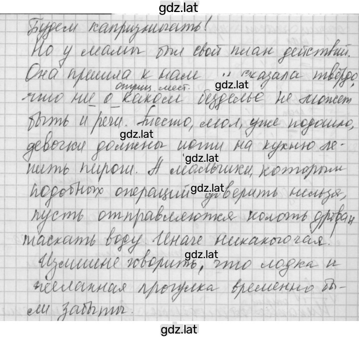 Решение задания № 452 — страница 2