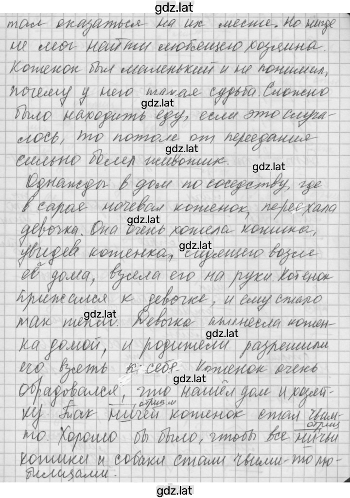 Решение задания № 453 — страница 2