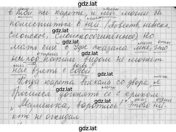 Решение задания № 454 — страница 2