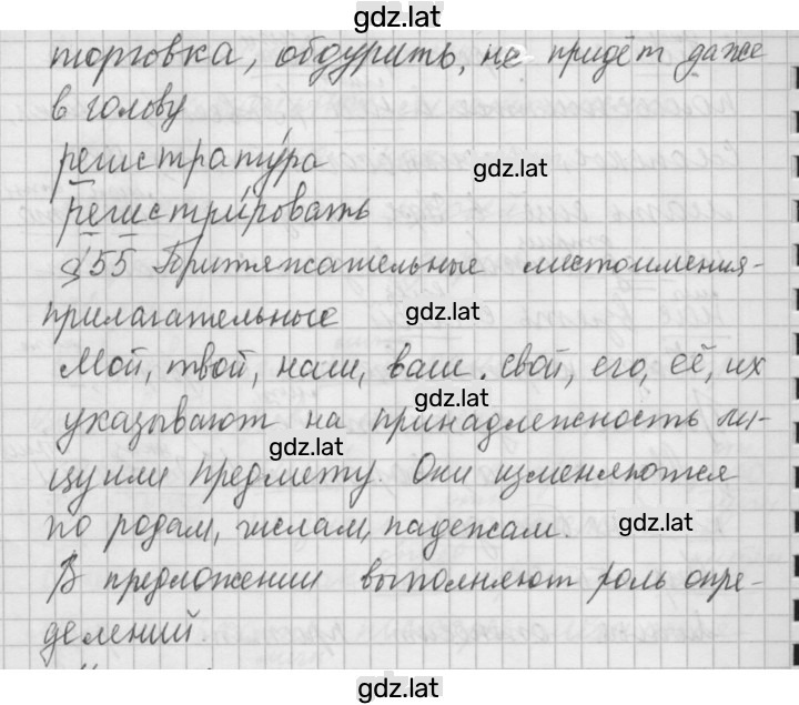 Решение задания № 455 — страница 2