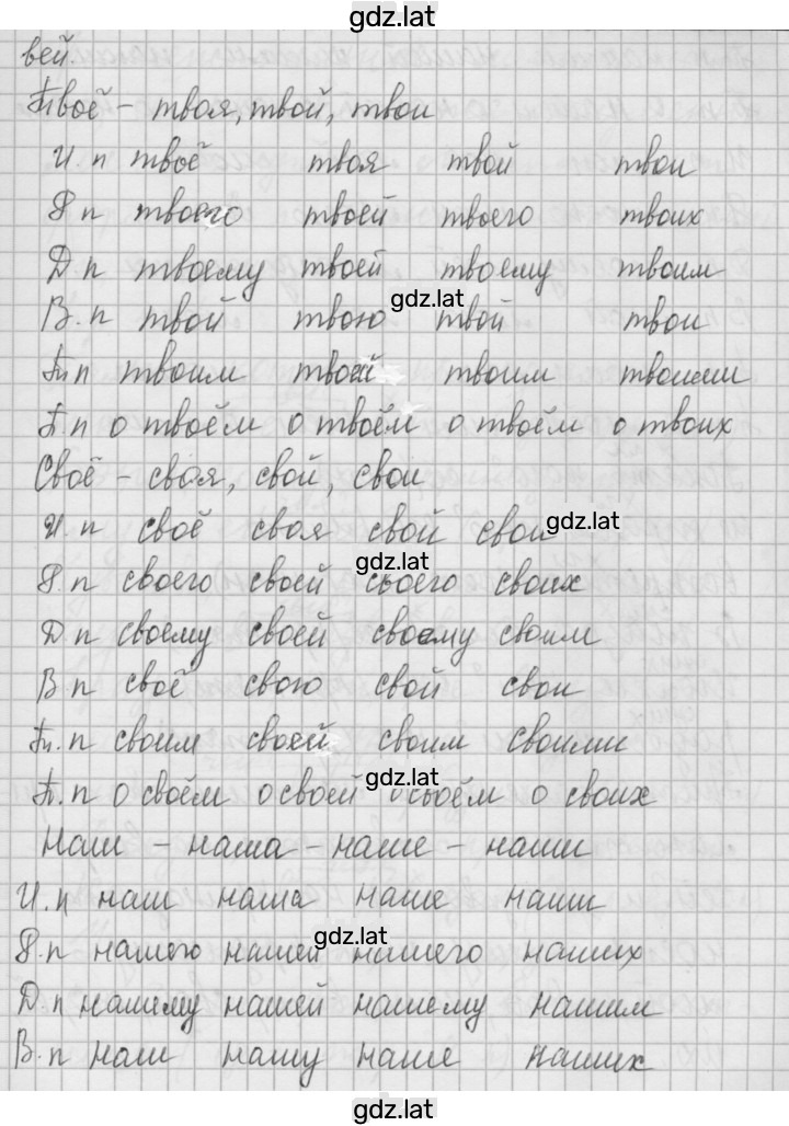 Решение задания № 456 — страница 2