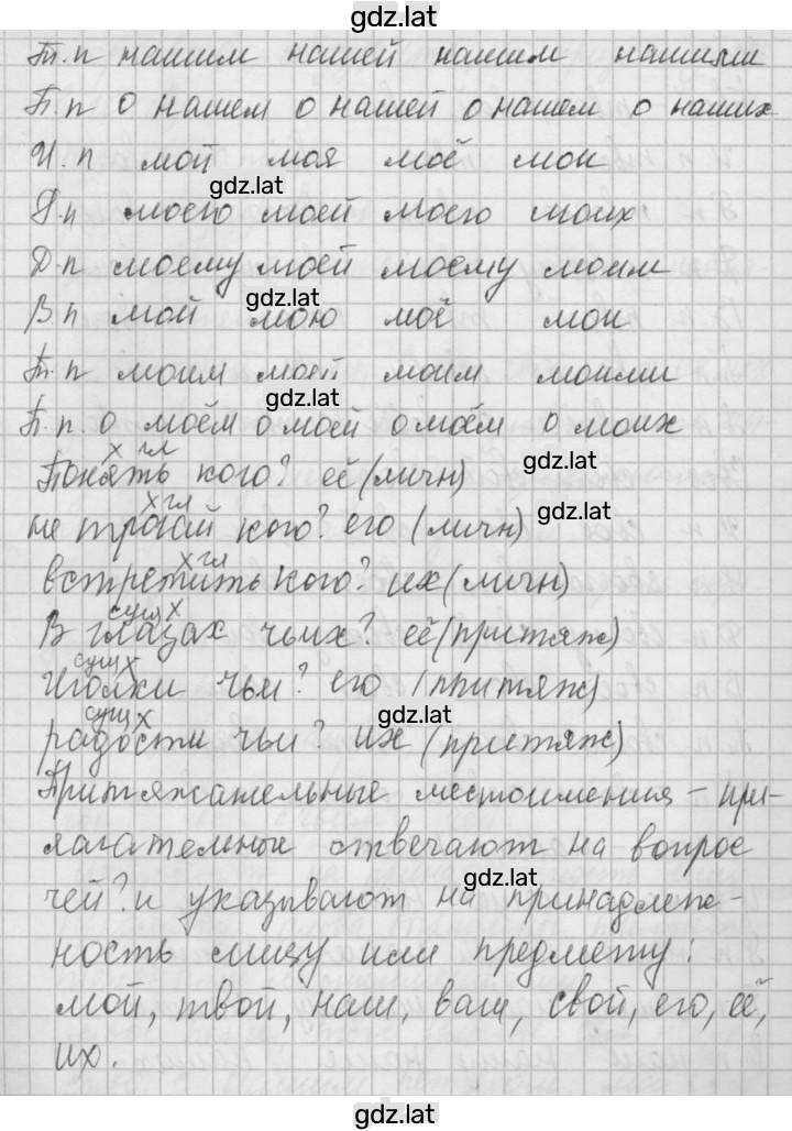 Решение задания № 456 — страница 3