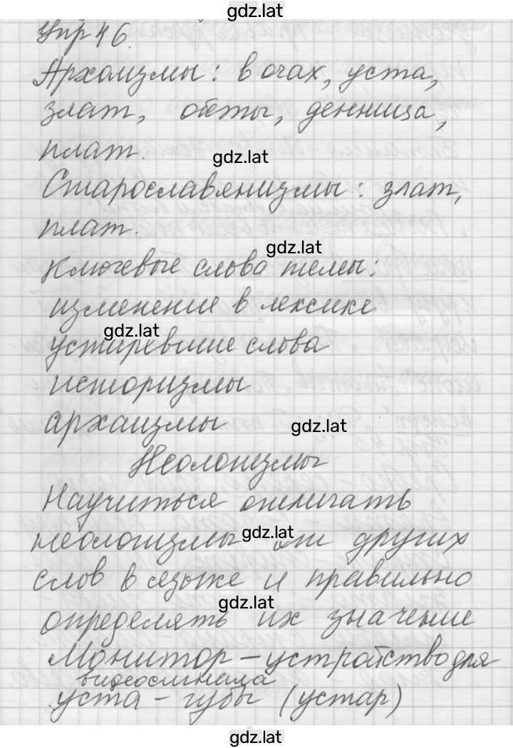 Решение задания № 46 — страница 1