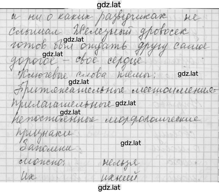 Решение задания № 461 — страница 2