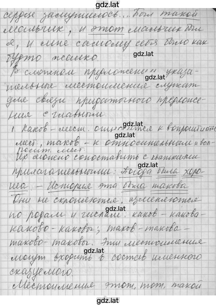 Решение задания № 463 — страница 2