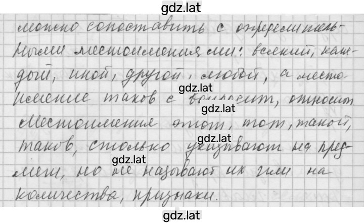 Решение задания № 463 — страница 3