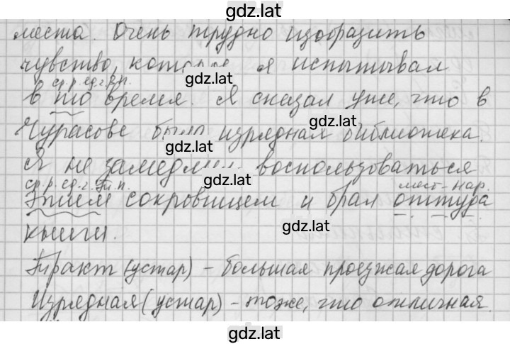 Решение задания № 466 — страница 2
