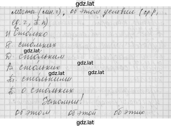 Решение задания № 468 — страница 2