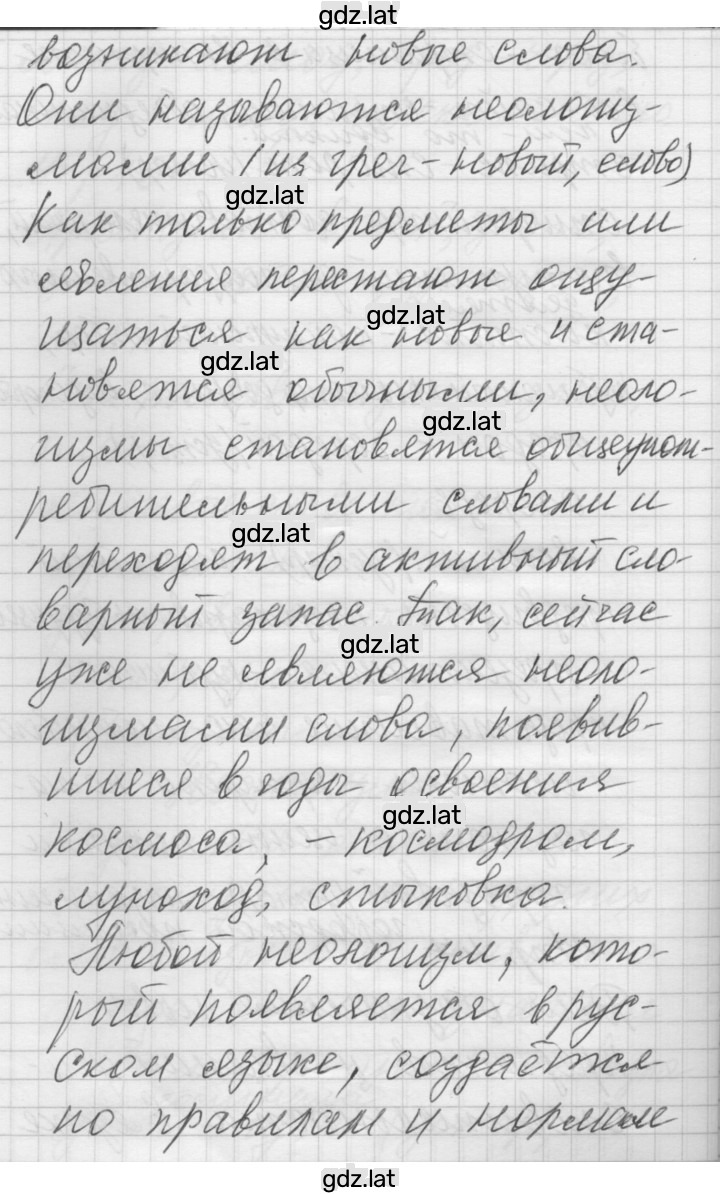 Решение задания № 47 — страница 2
