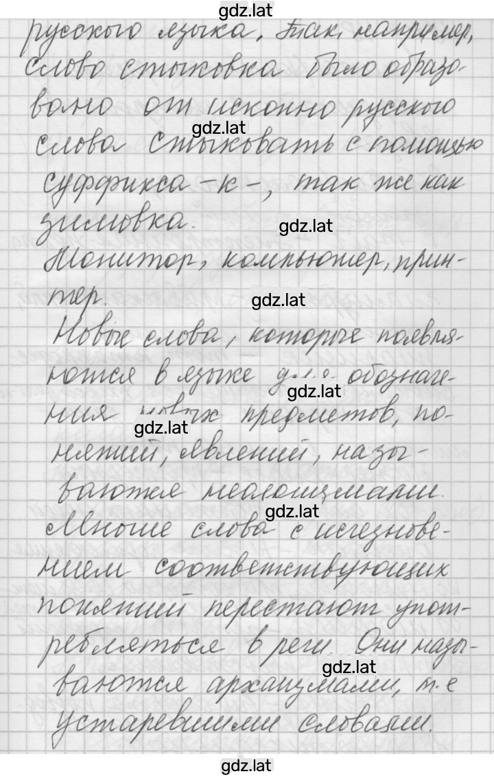 Решение задания № 47 — страница 3